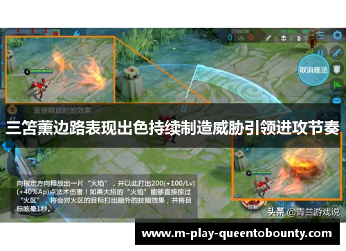 三笘薰边路表现出色持续制造威胁引领进攻节奏